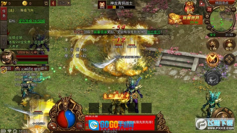 2026传世元神版图2