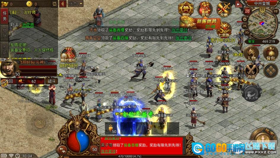2026传世元神版图3