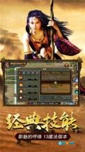 传奇3光通版图1