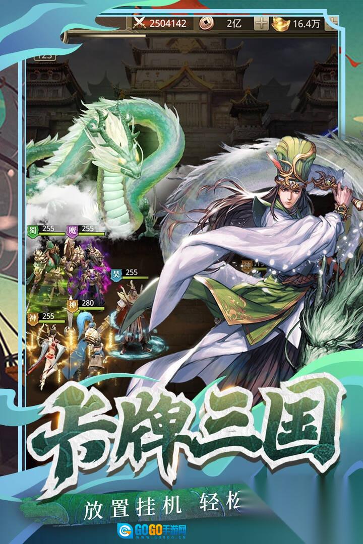 百龙霸业折版图1