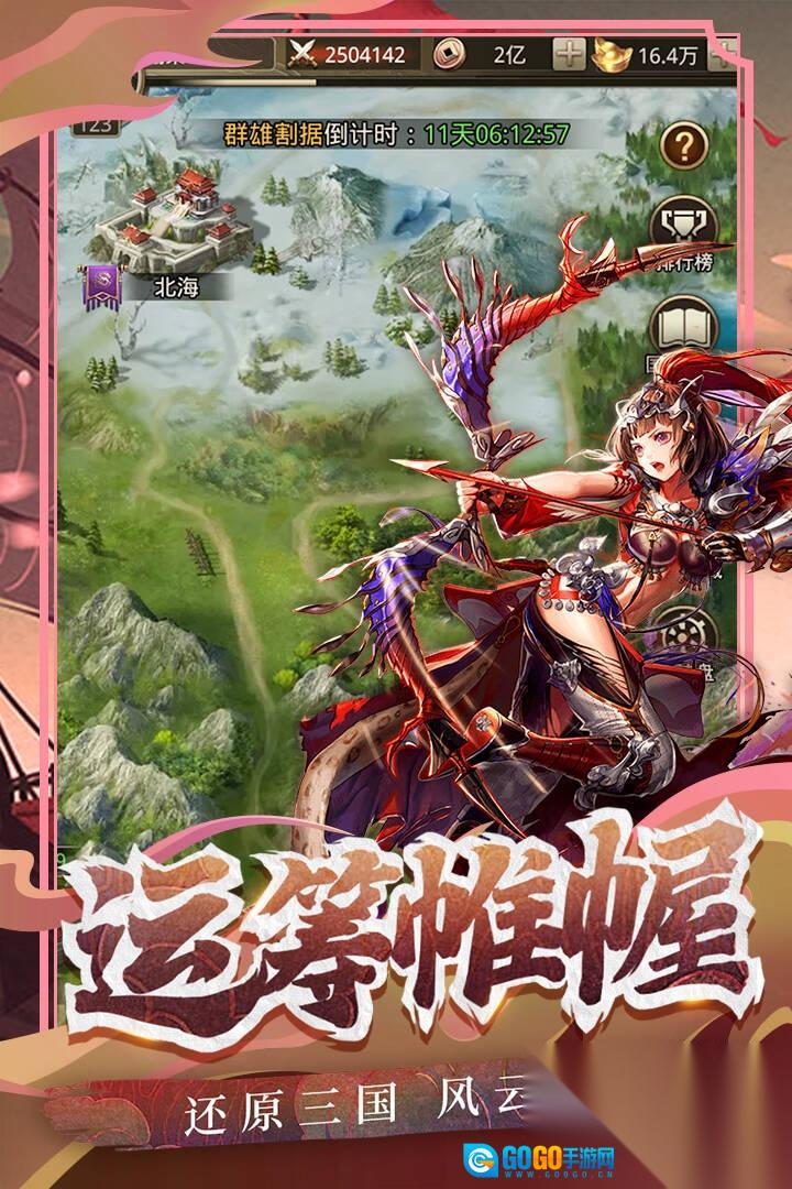 百龙霸业折版图2