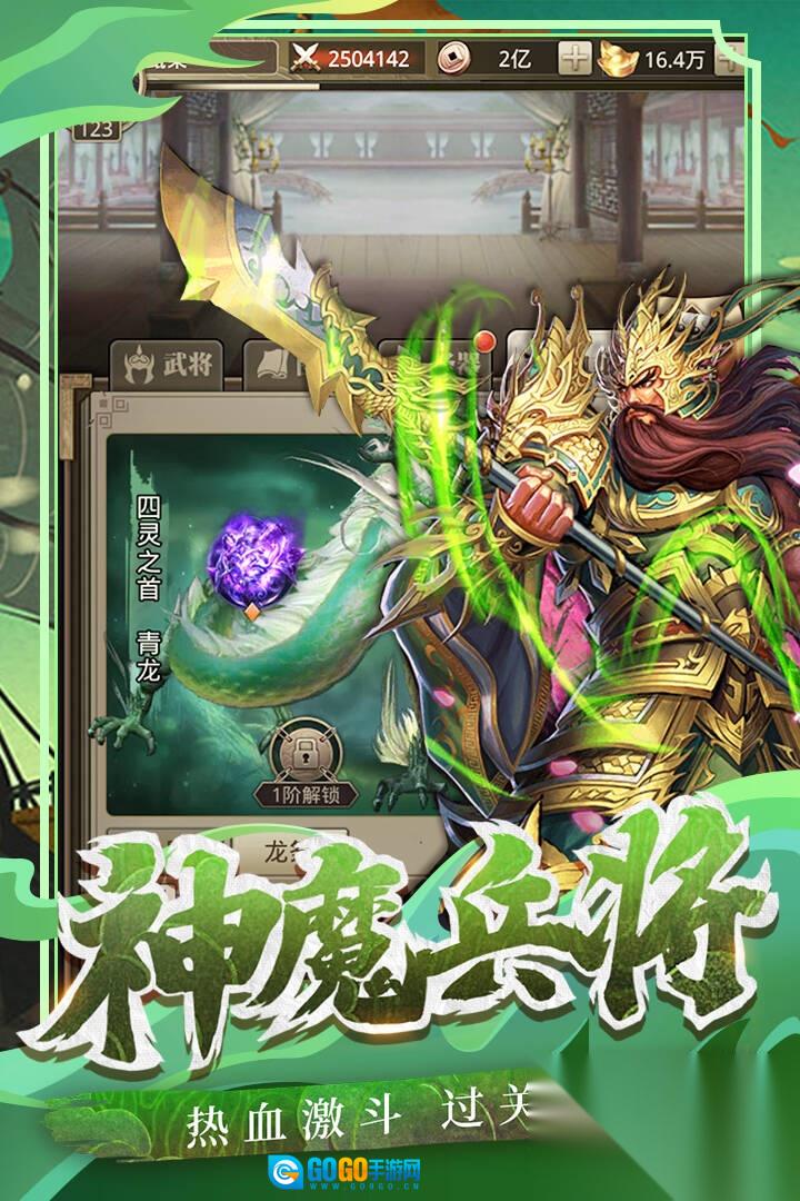 百龙霸业折版图3
