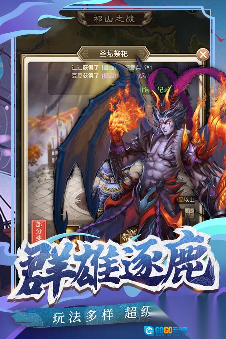 百龙霸业折版图4