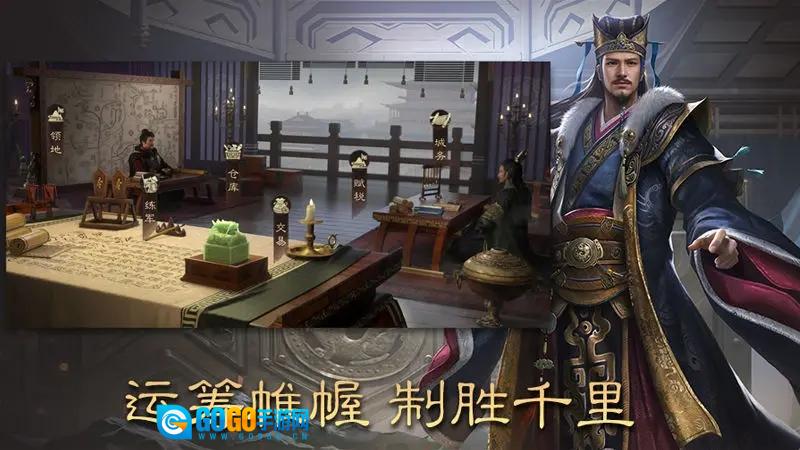 三国群英传：鸿鹄霸业充值折扣版图1