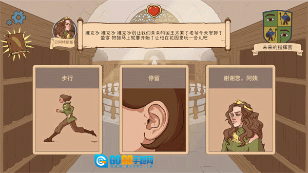 人生的选择中世纪汉化版图1