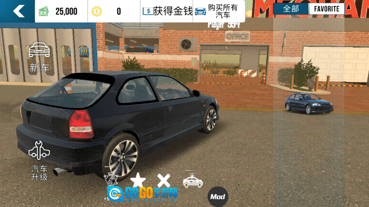 多人停车场汉化版图1