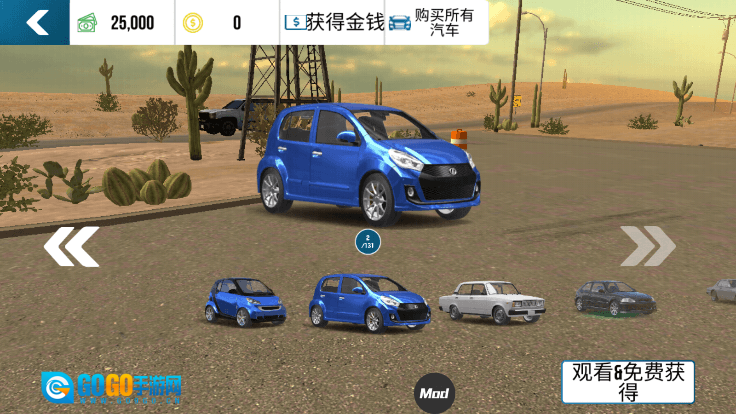 多人停车场汉化版图2