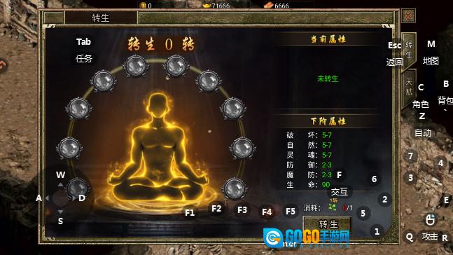 通神传奇更新版图3