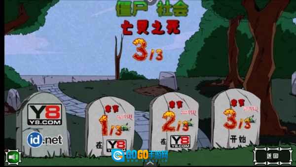 僵尸社会第三章汉化版图1