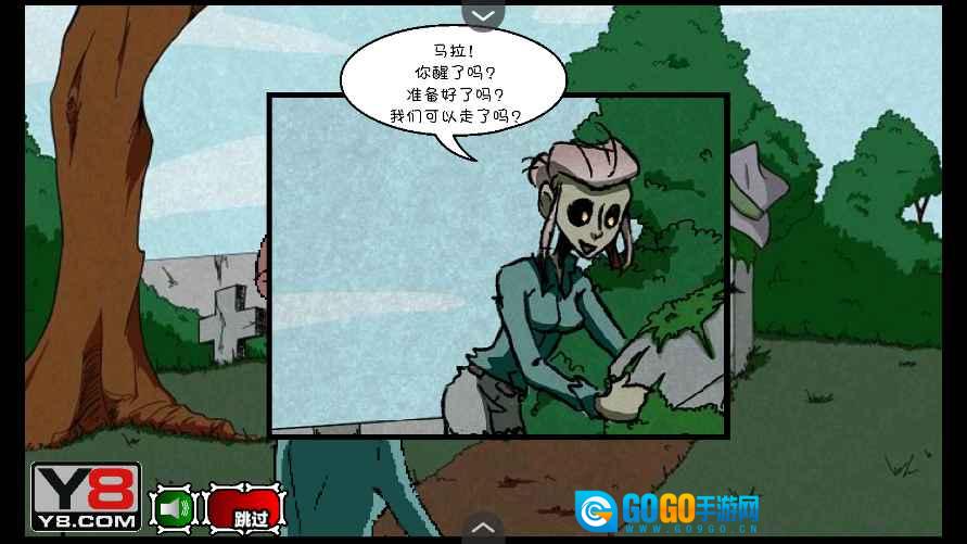 僵尸社会第三章汉化版图5