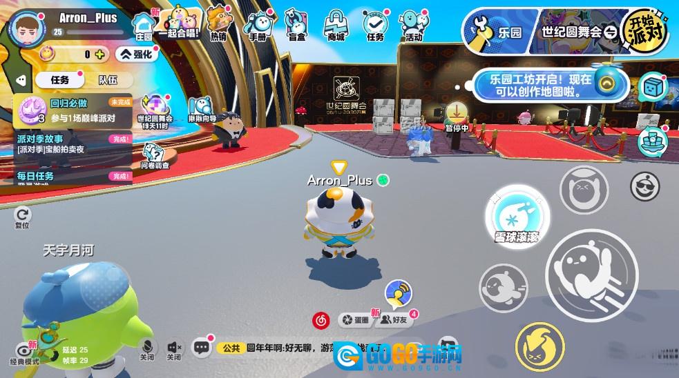 蛋仔派对小米版图2