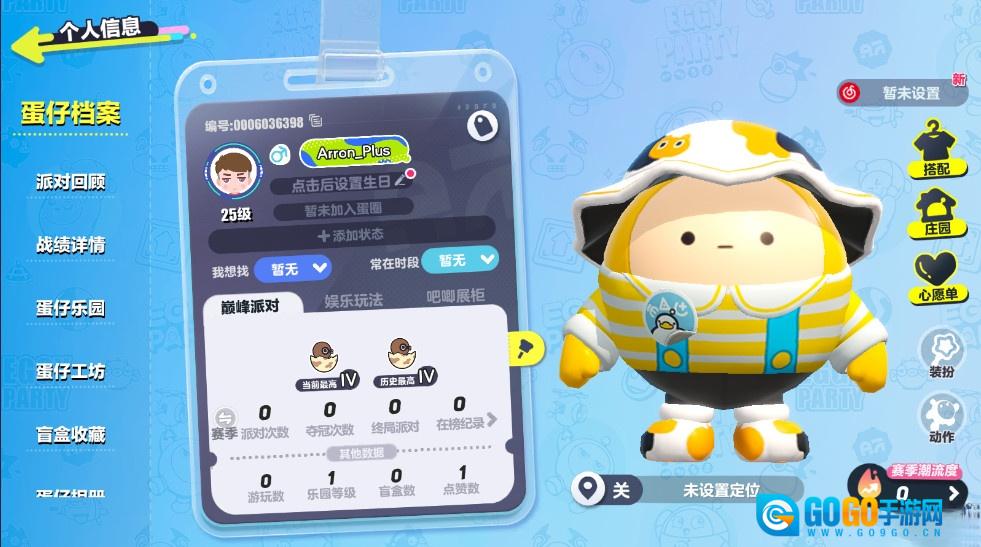 蛋仔派对小米版图4