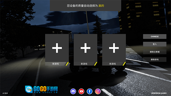 重型机械和建筑模拟器汉化版图1