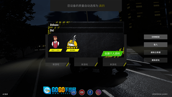重型机械和建筑模拟器汉化版图4