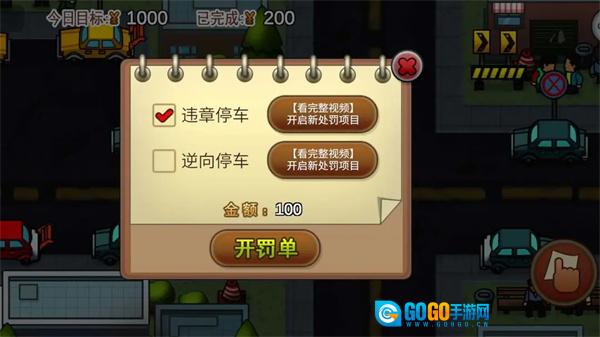 贴条模拟器最新版图5