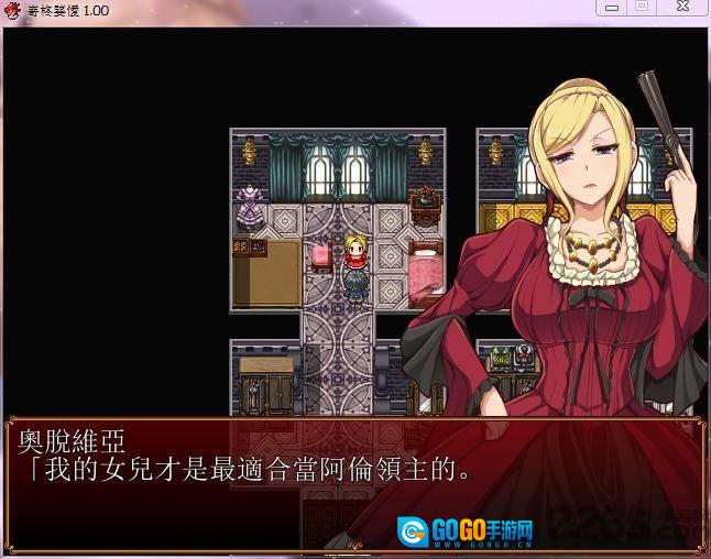 催眠贵族汉化版图3