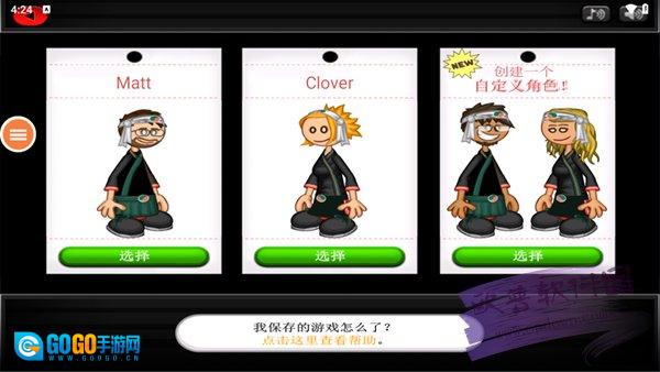 老爹的寿司店汉化版图1