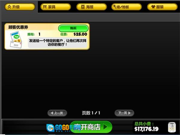 老爹的寿司店汉化版图3