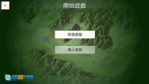 反叛公司汉化版图2