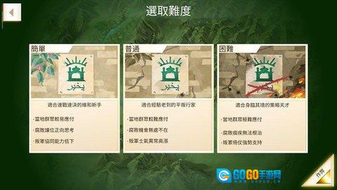 反叛公司汉化版图3
