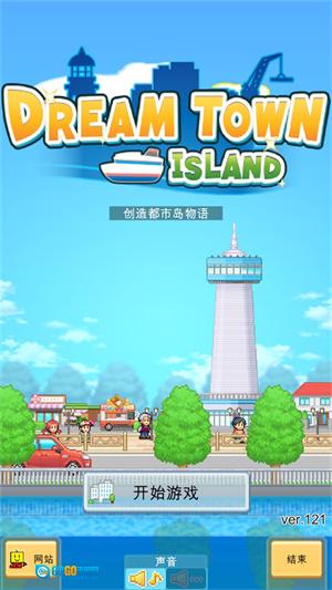 创造都市岛物语中文汉化版图1