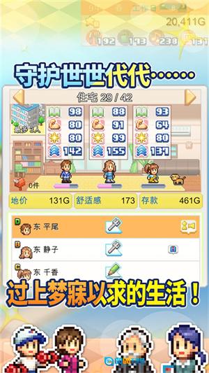 创造都市岛物语中文汉化版图2