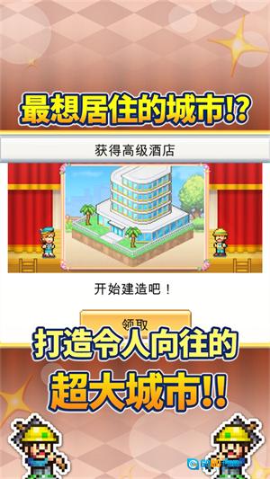 创造都市岛物语中文汉化版图3