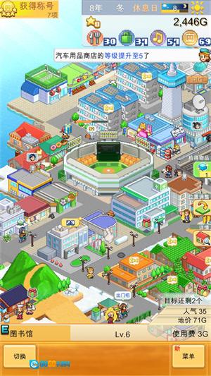 创造都市岛物语中文汉化版图5