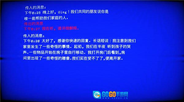 超自然领域2汉化版图3
