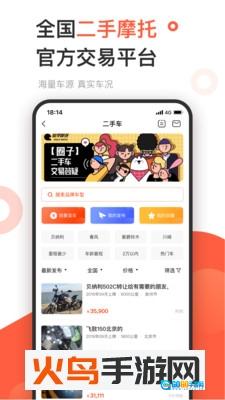 哈罗摩托免费原版图2