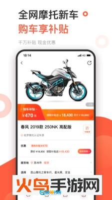 哈罗摩托免费原版图1