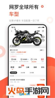 哈罗摩托免费原版图3
