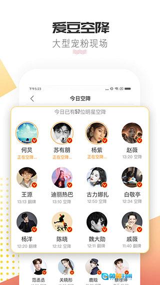 微博超话官方版图2