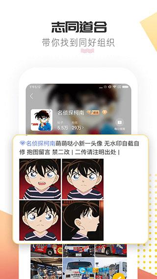 微博超话官方版图3