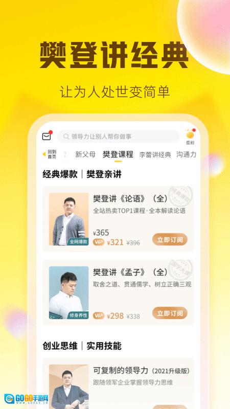 帆书手机免费版图1