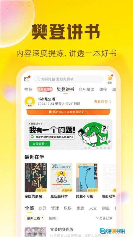 帆书手机免费版图2