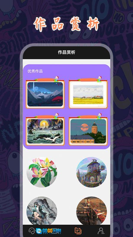 medibang绘画最新免费版图3