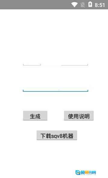QQ恶搞生成无广告版图1