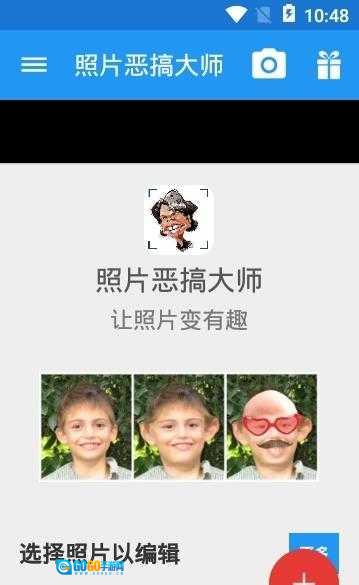 QQ恶搞生成无广告版图2