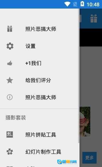 QQ恶搞生成无广告版图3