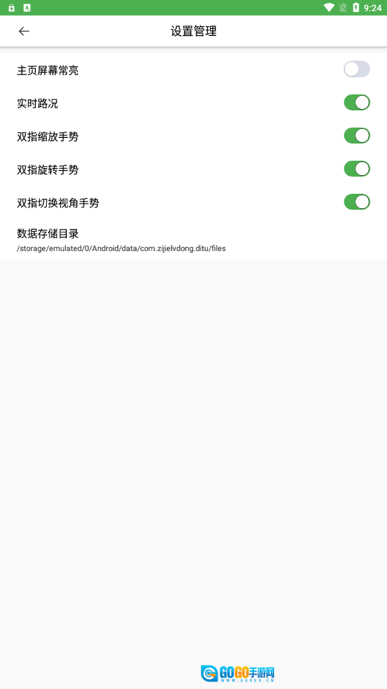 字节电子地图最新版图1
