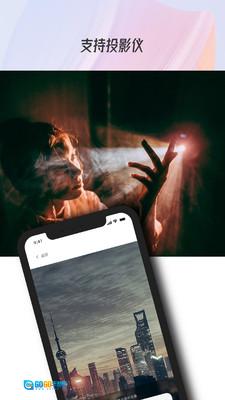 多屏互动大师手机最新版图2