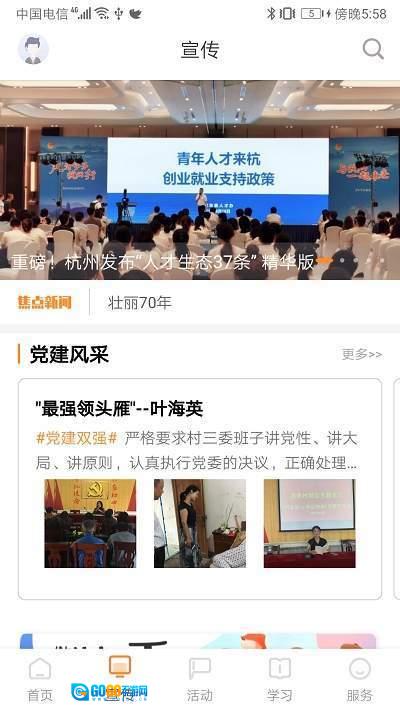 三晋先锋免费版图1