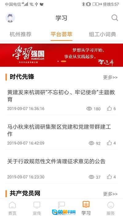 三晋先锋免费版图3