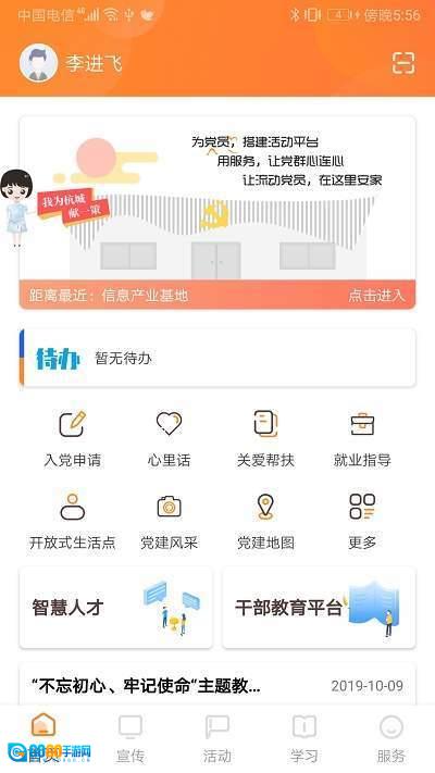 三晋先锋免费版图2