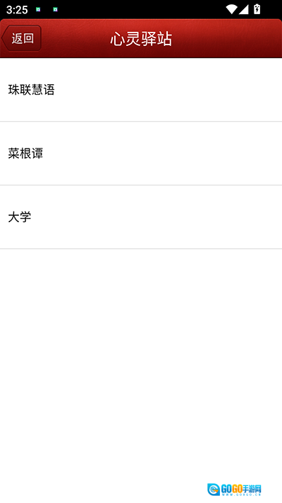 六爻排盘宝无广告版图1