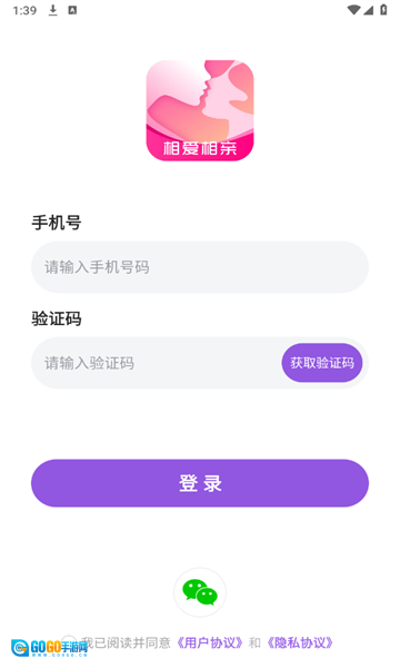 相爱相亲最新版图1