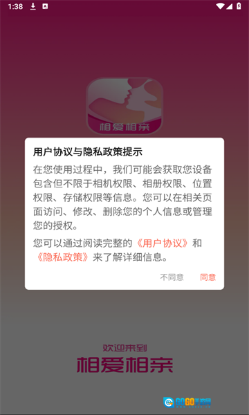 相爱相亲最新版图3