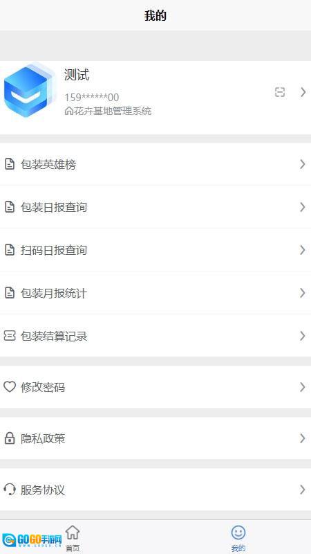 逸禾农场管理平台通用版图1