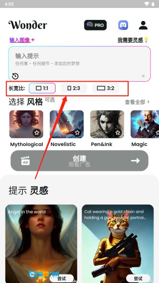文心一格安卓免费版图2